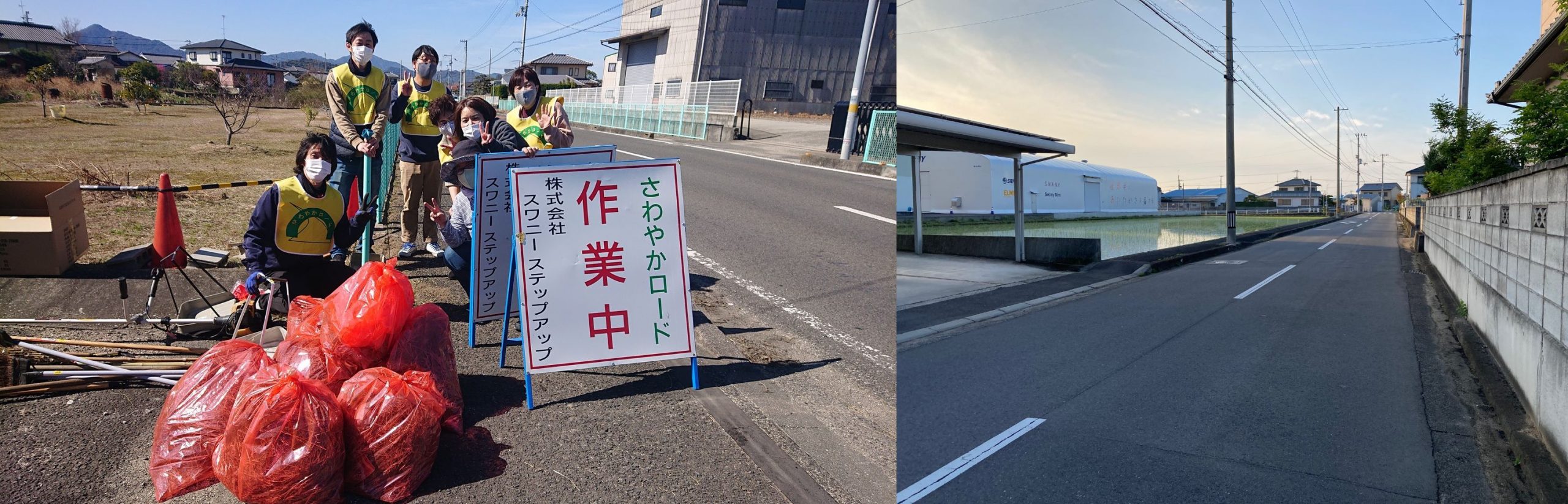 道路を美しく！ボランティア活動に参加しています。